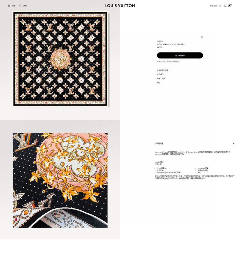 Louis Vuitton Silk Scarf M799391