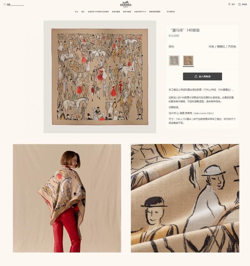 Hermes Scarf HL82106