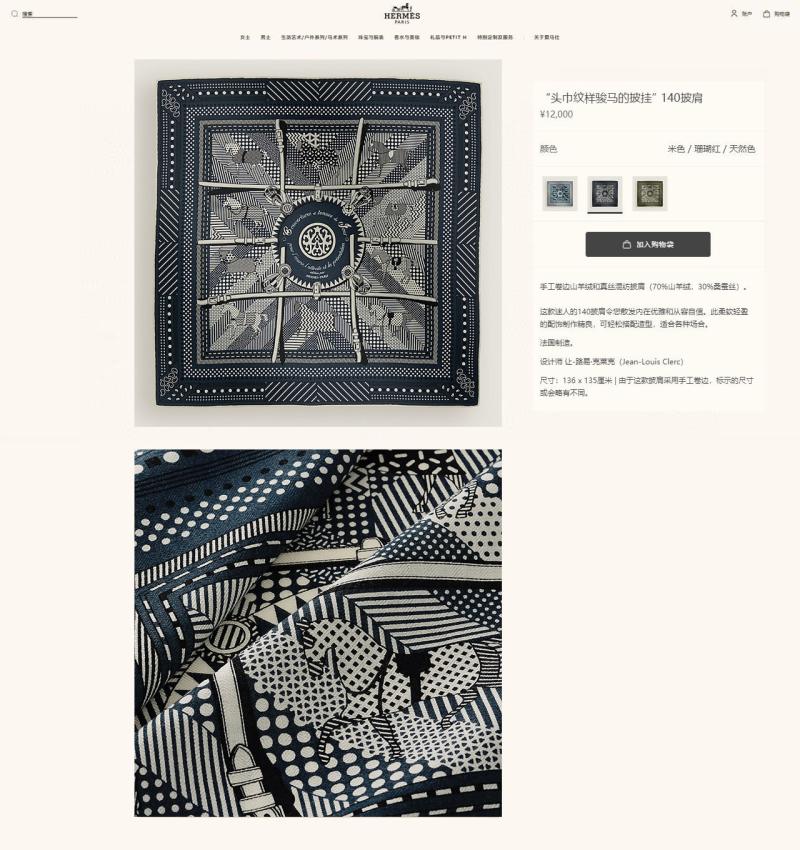 Hermes Scarf HL82108