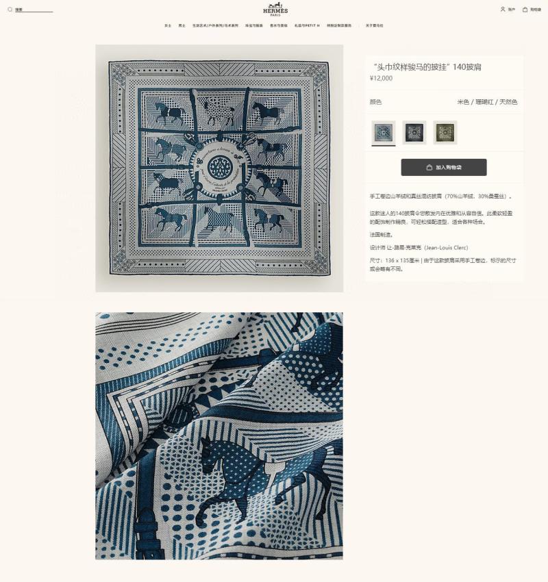 Hermes Scarf HL82109
