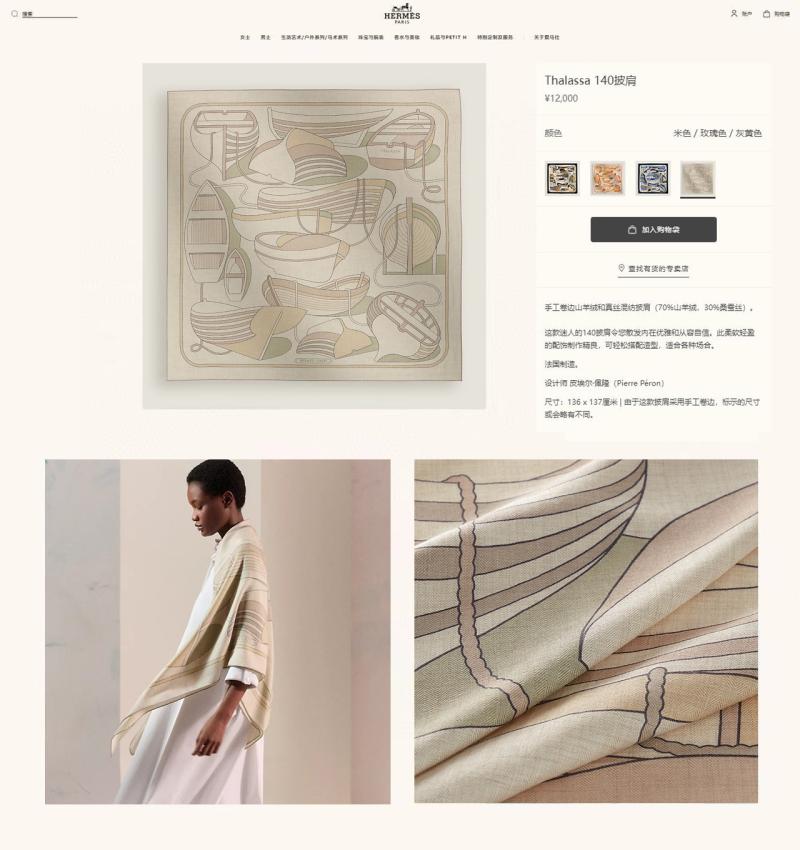Hermes Scarf HL82110