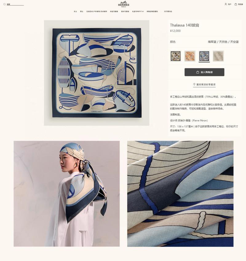 Hermes Scarf HL82111