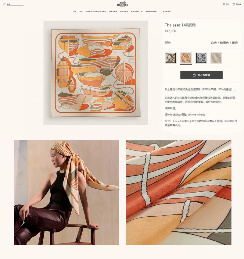 Hermes Scarf HL82112
