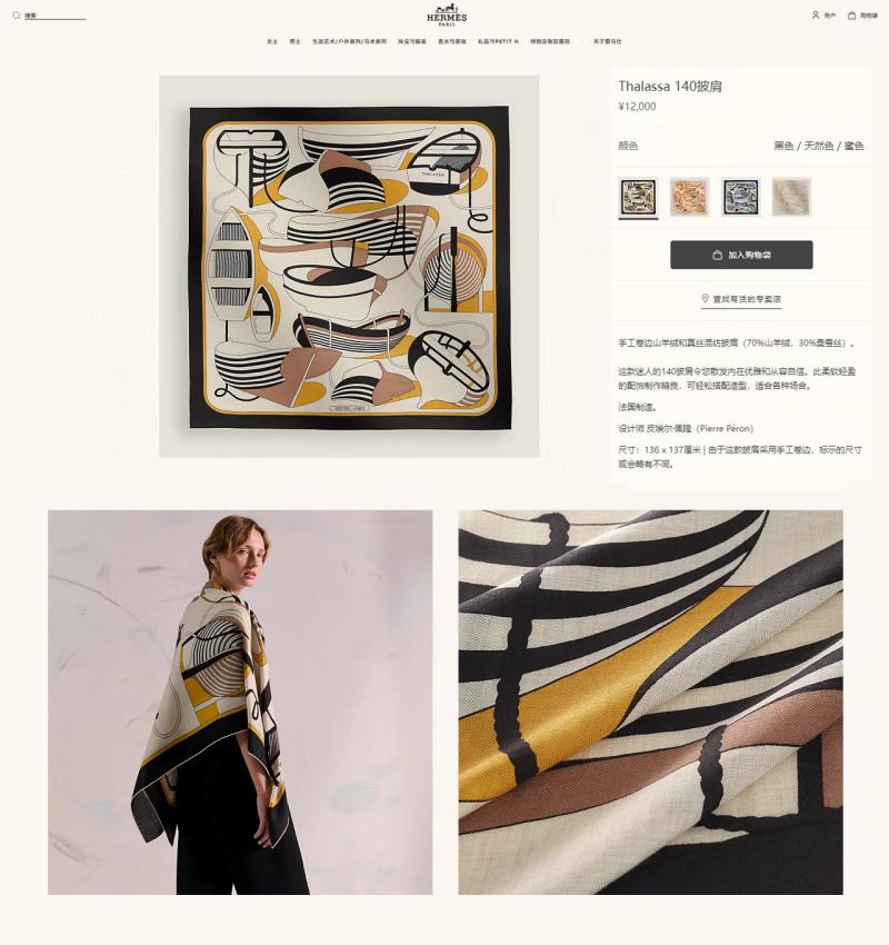 Hermes Scarf HL82113