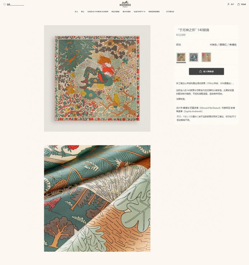 Hermes Scarf HL82114