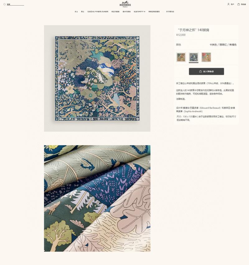 Hermes Scarf HL82115