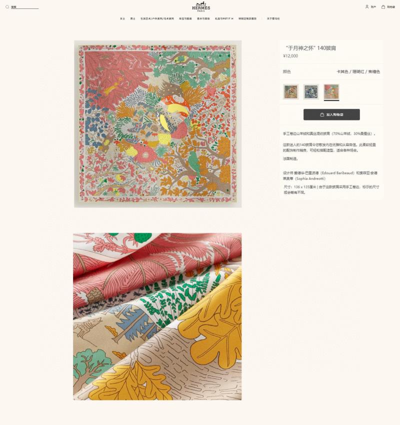 Hermes Scarf HL82116