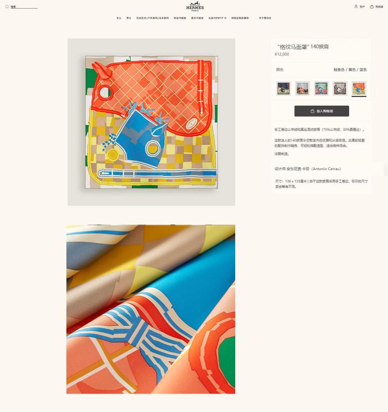 Hermes Scarf HL82122