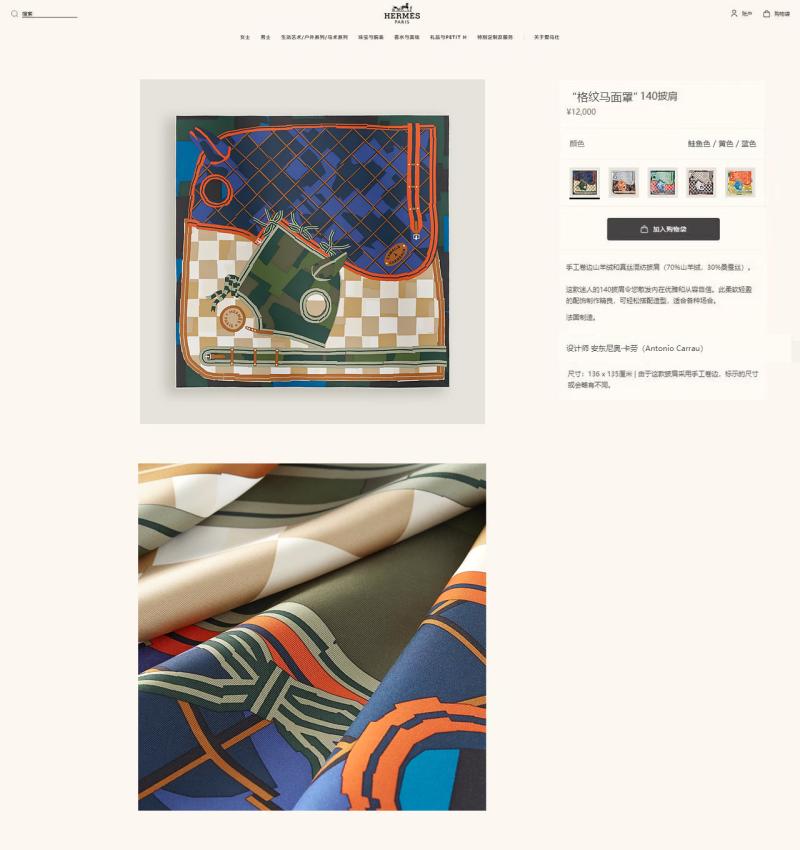 Hermes Scarf HL82123