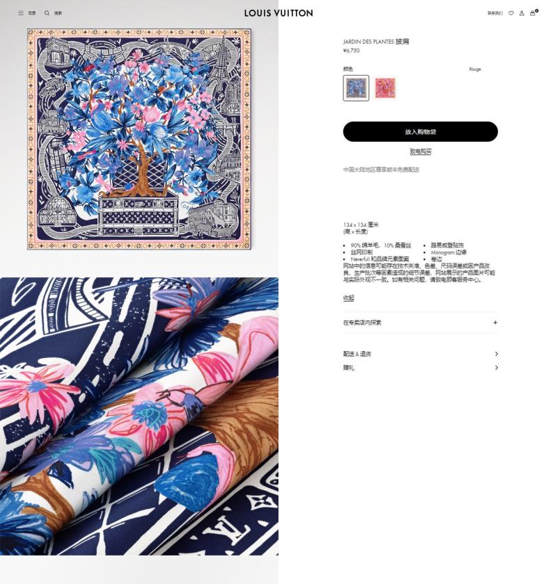 Louis Vuitton Scarf SL82106