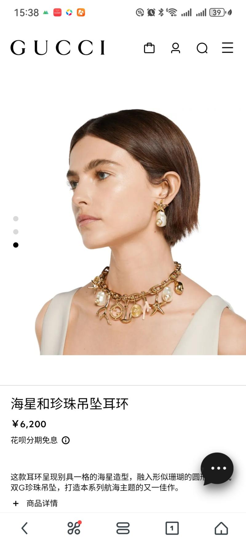 Gucci Earrings YGE110101