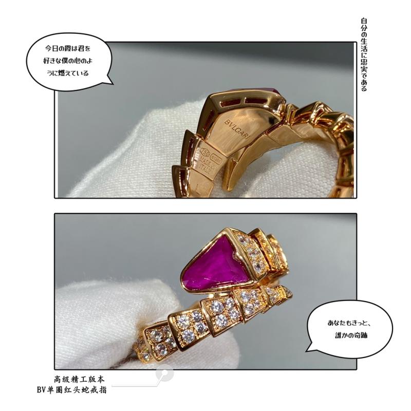 Bvlgari Ring YBR120912